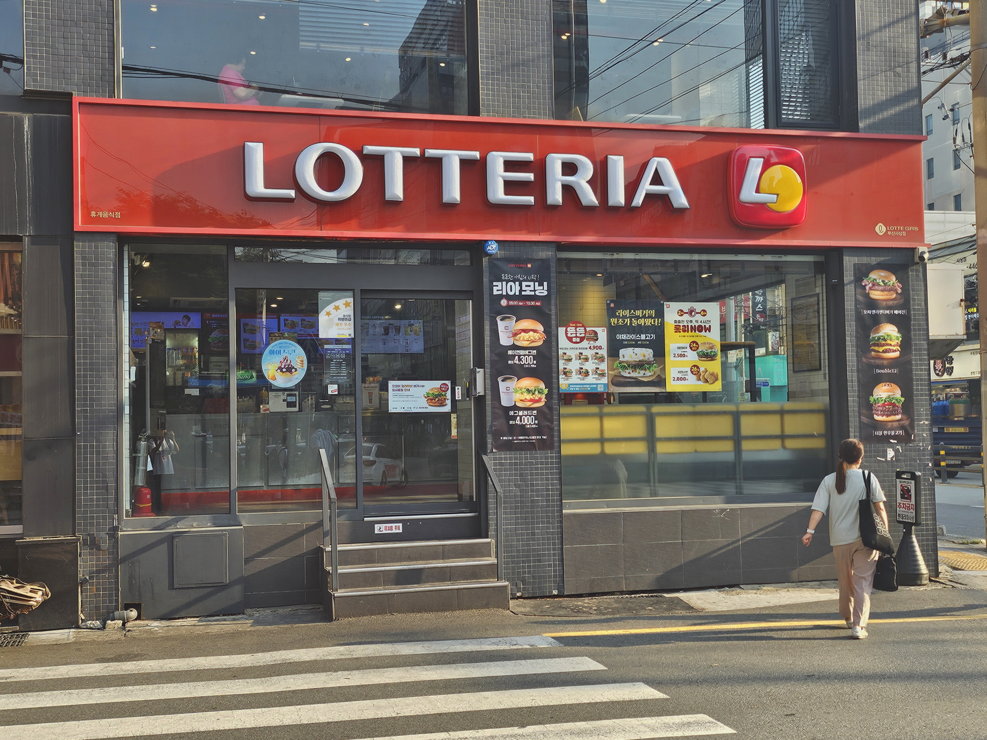 롯데리아 리아모닝 - 베이컨햄에그번