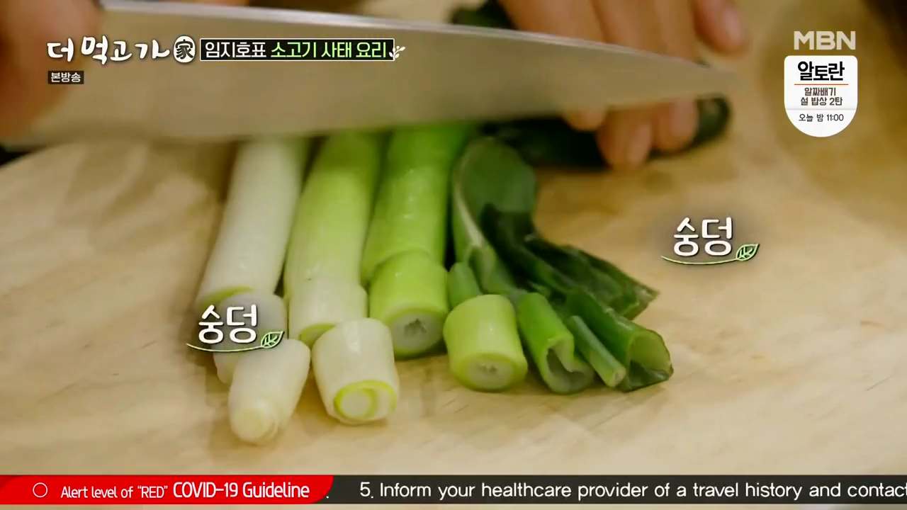 더먹고가 임지호 소고기 사태 된장 짜글이 레시피 산꼭대기집 요리 만드는 법