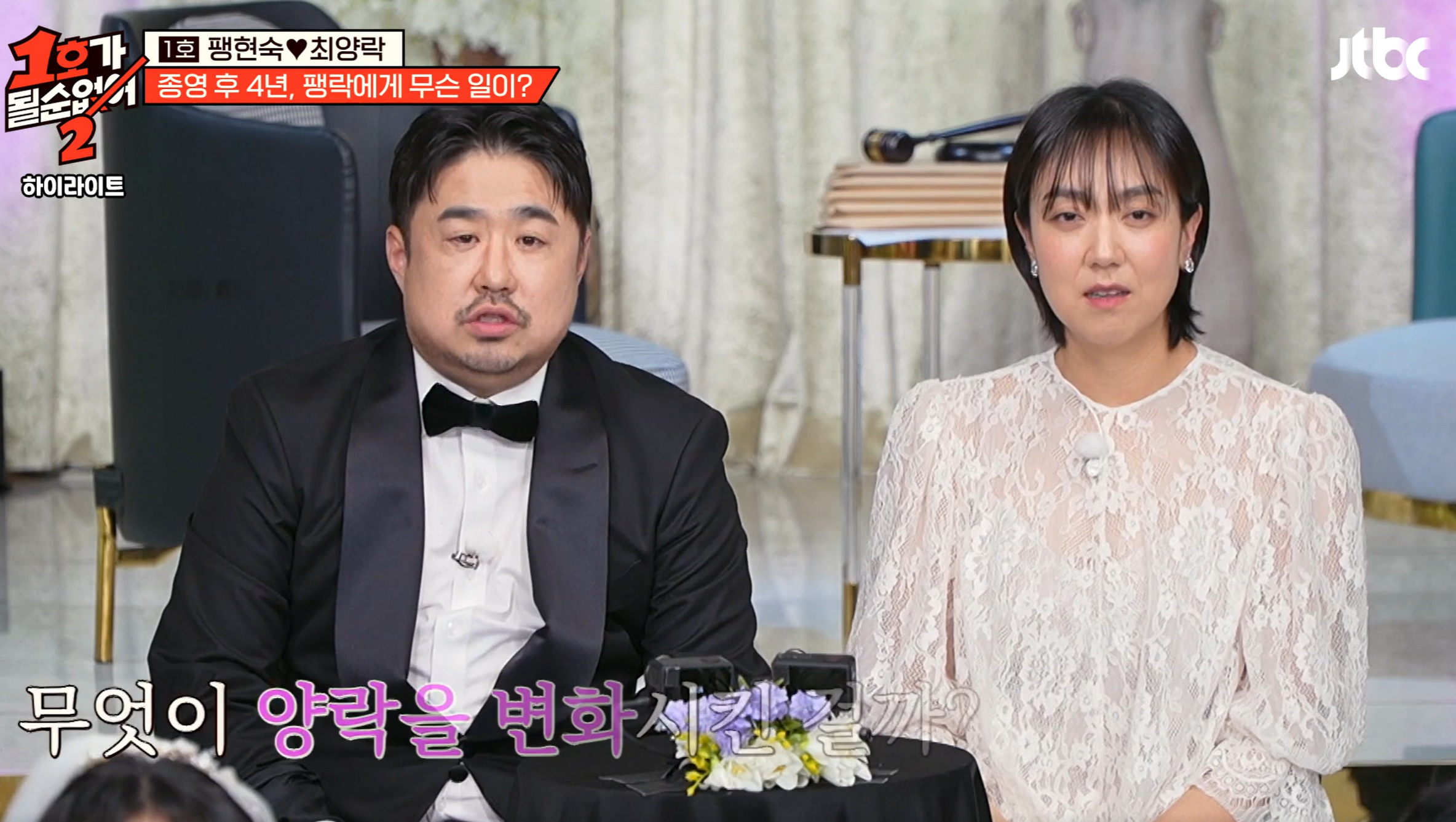 1호가 될 순 없어2