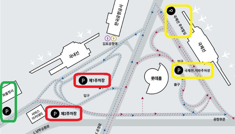 김포공항 주차요금