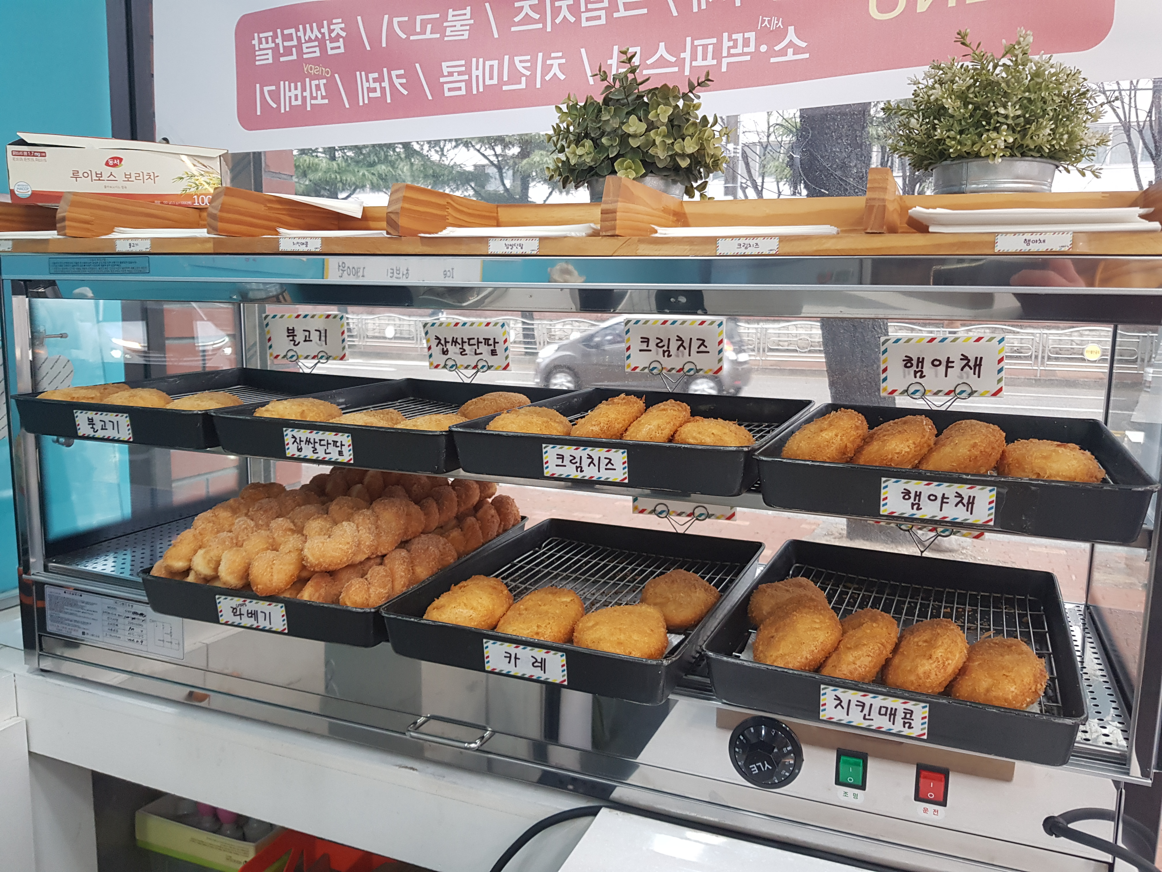고로케팩토리