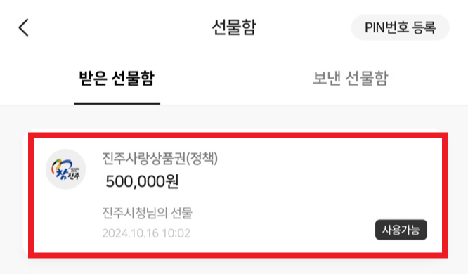 진주시 임신축하금