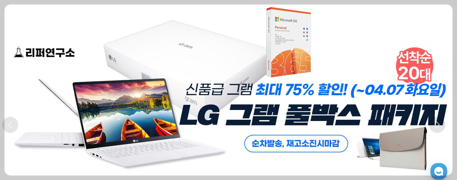 lg-그램-노트북