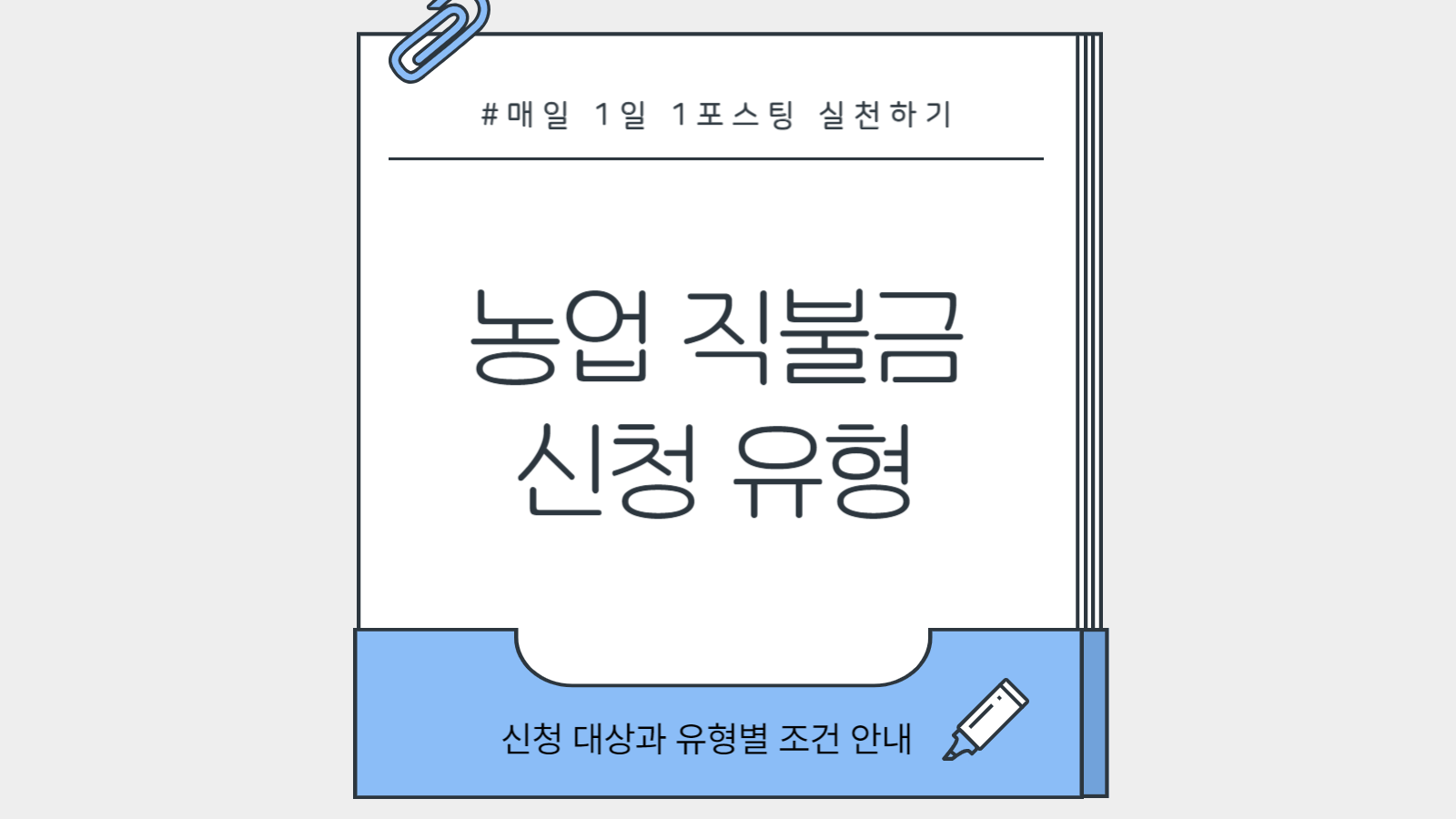 유형별 금액과 대상자 조건까지 빠르게 확인해보세요.