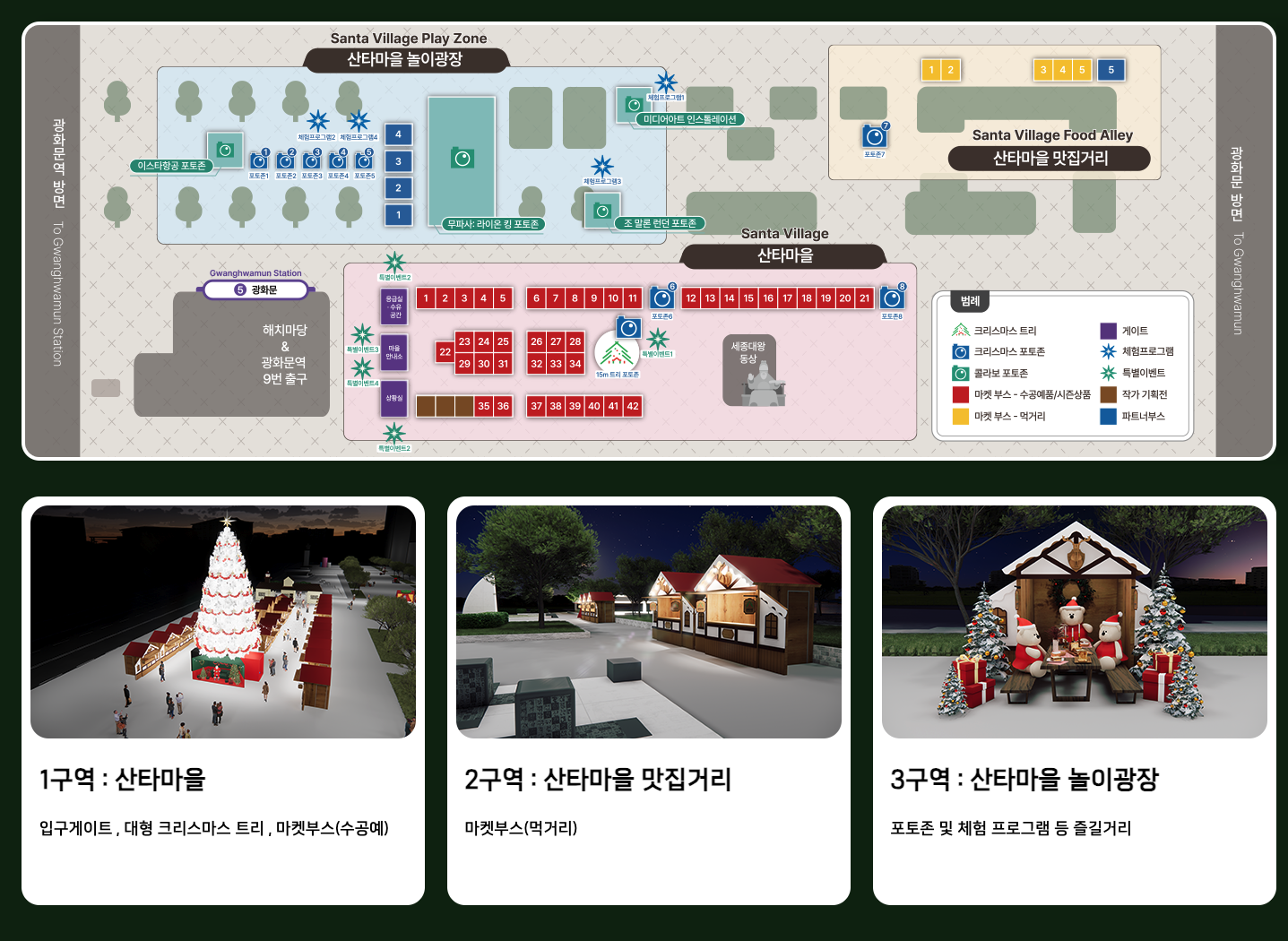 2024 광화문 크리스마스 마켓과 함께 가볼만한 곳