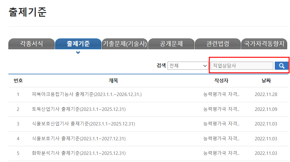 큐넷 기출문제