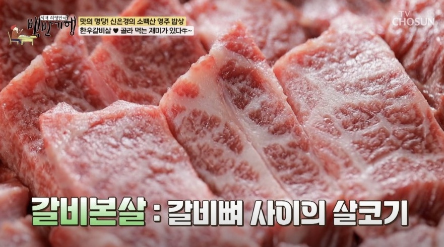 경북영주 곰탕과 닭계장