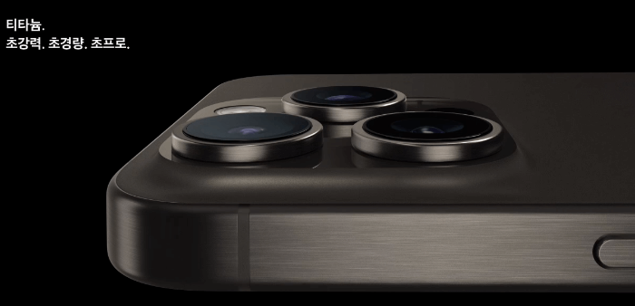 아이폰15 사전예약 혜택 출시일 스펙