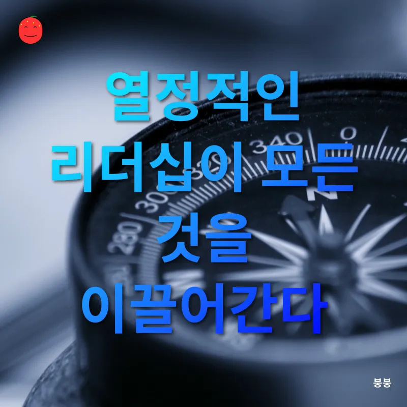 커뮤니티 리더십_1