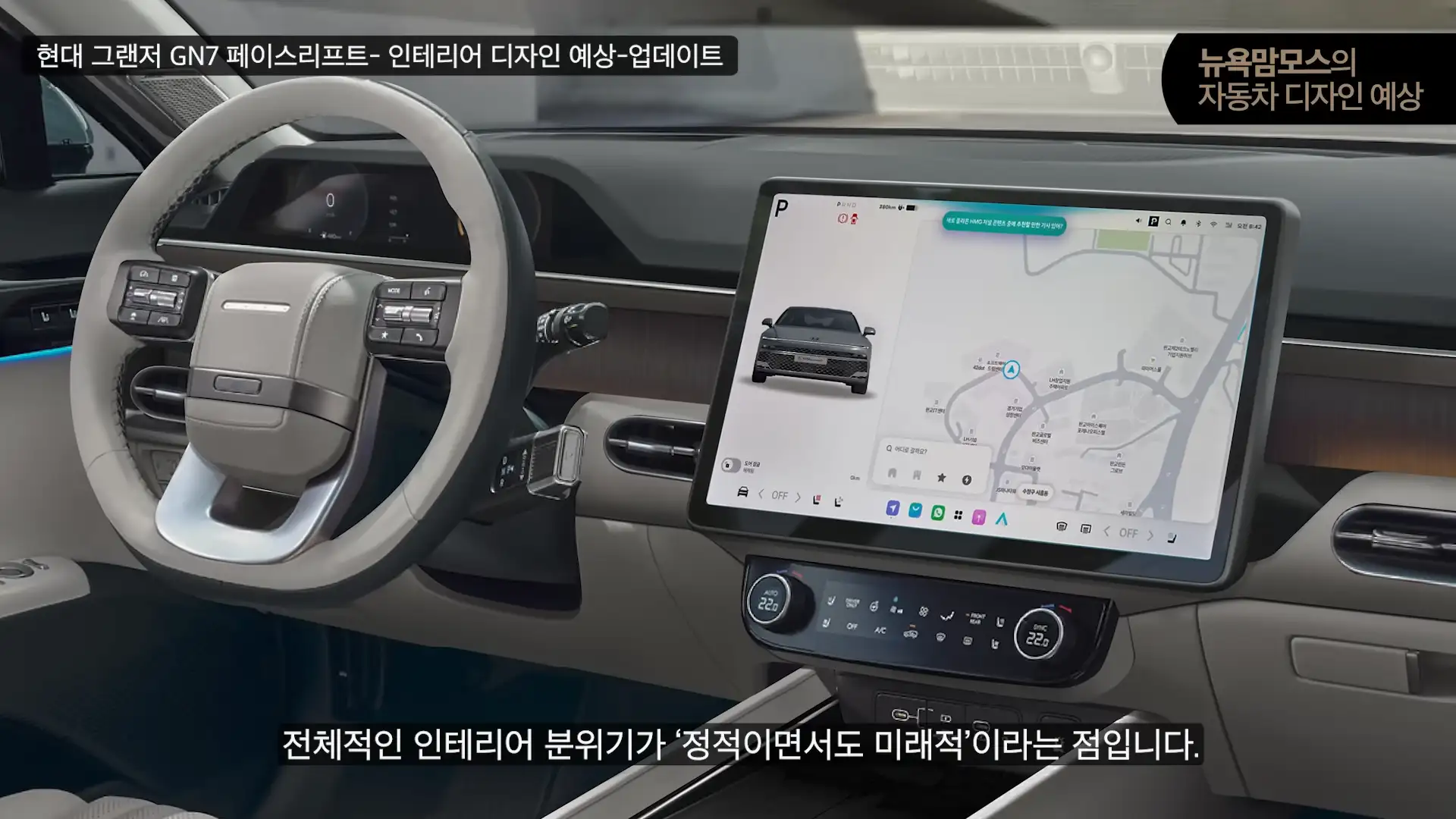 그랜저 페이스리프트 실내