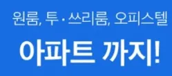 원룸-투룸-전용-앱