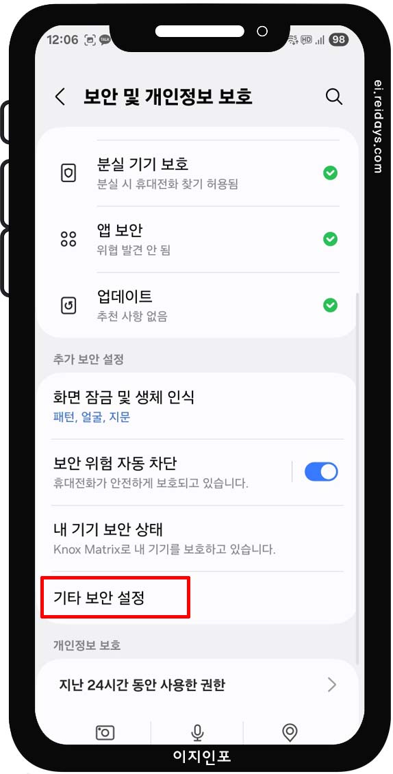 보안 폴더