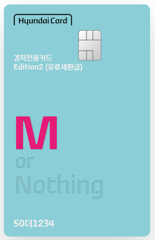 현대카드M-경차전용카드Edition2-할인혜택-설명하는-사진