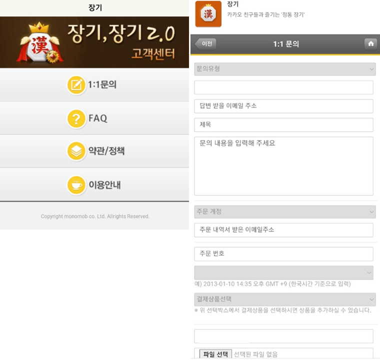 카카오-장기-고객센터-문의방법