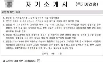 자기소개서 예시 샘플 다양한 상황별 작성 팁 정리_23