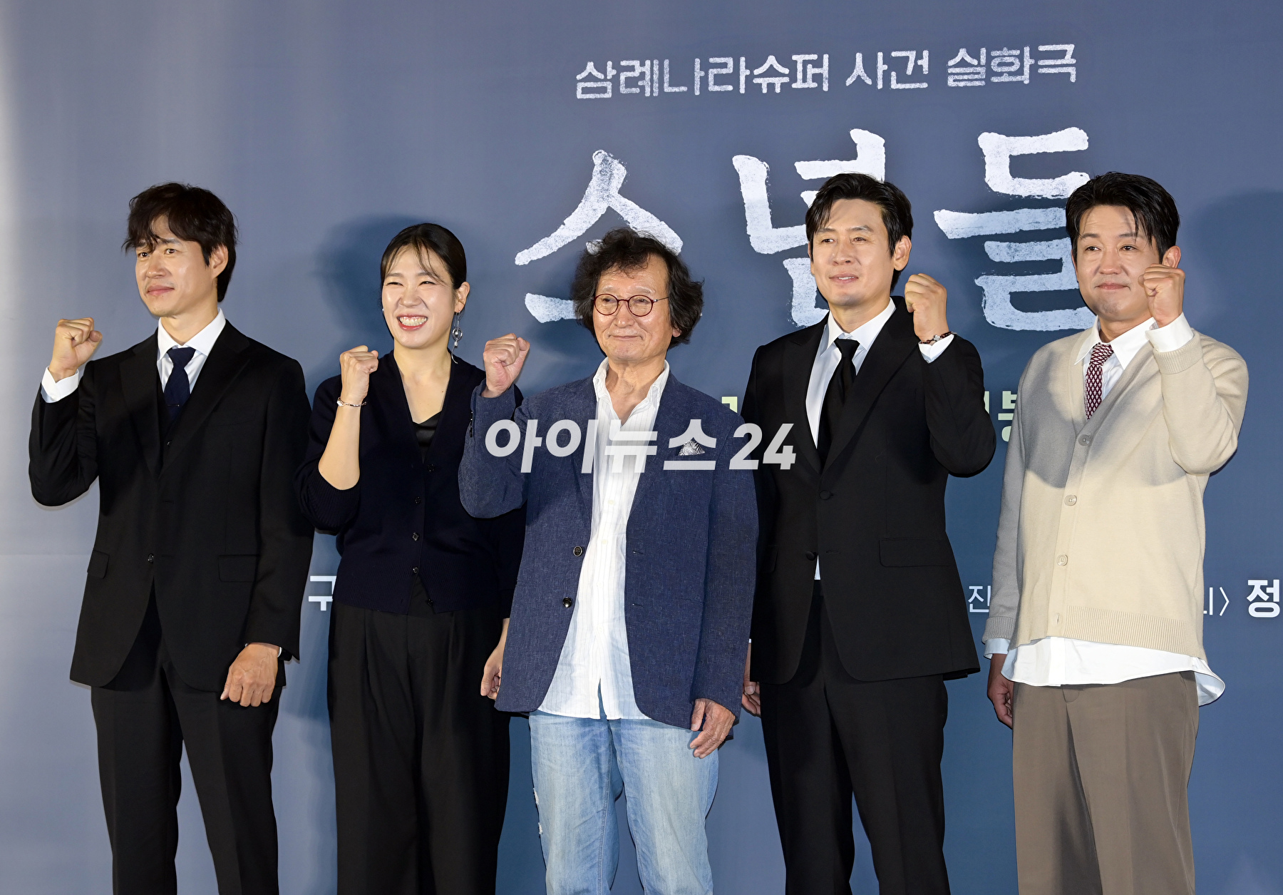 (왼쪽부터)유준상-연혜란-정지영 감독-설경구-허성태가 27일 오전 서울 CGV 용산아이파크몰에서 열린 영화 &#39;소년들&#39;(감독 정지영) 제작보고회에 참석하고 있다. [사진=정소희 기자]
