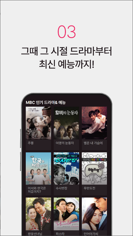 실시간 TV 방송 보기 어플&#44; 티비 방송 드라마&예능 다시 보기