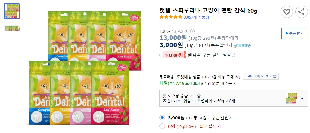 캣템-스피루리나-고양이-덴탈-간식-60g