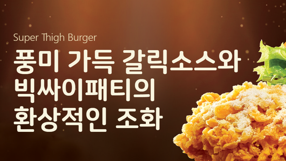 맘스터치 사전예약 필수