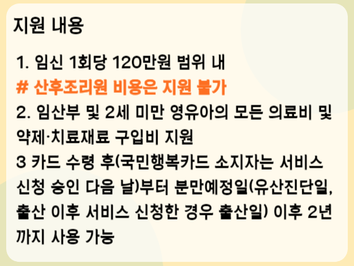 2023 청소년 산모 임신 출산 의료비 지원 지원 내용