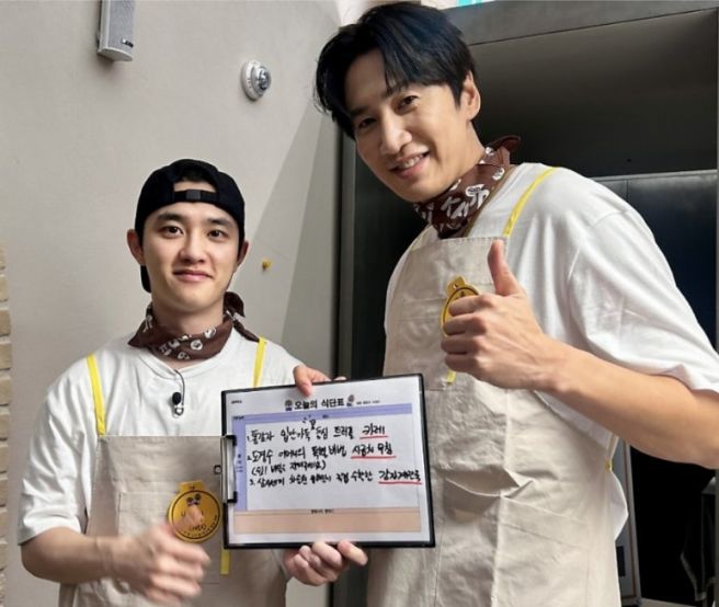 도경수 카레 콩콩밥밥