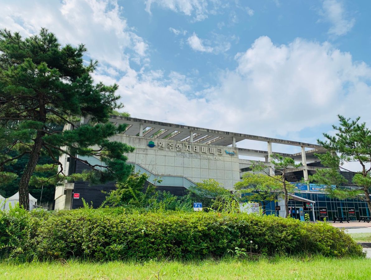 원주한지테마파크