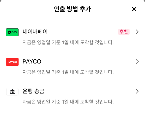 핸드폰으로 돈버는 방법