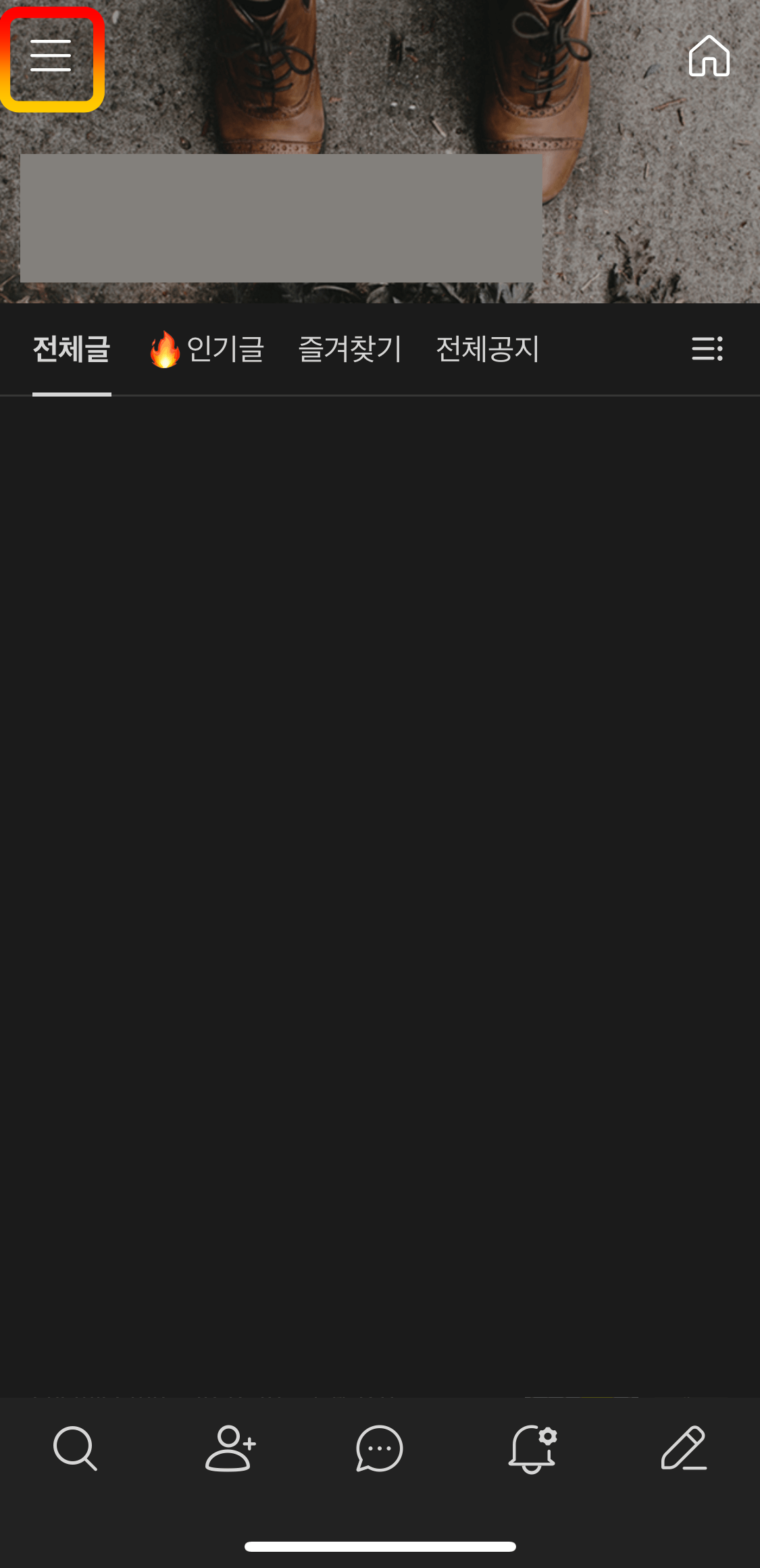 네이버카페-설정