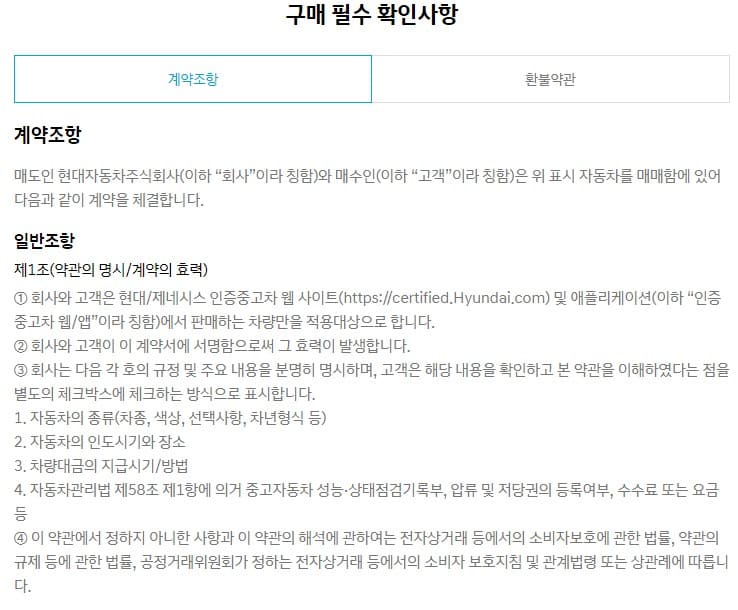 현대-자동차-인증중고차