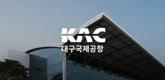 대구공항 운항 스케줄 대구공항 국제선 노선 시간표 안내_11