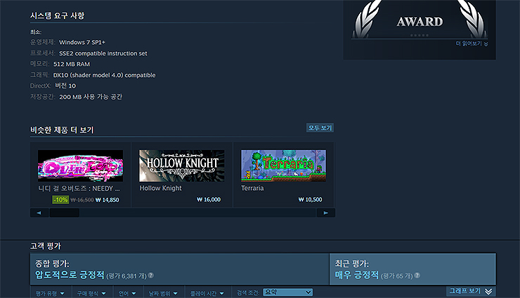 리벤쳐-시스템-요구-사항-표-및-비슷한-제품-보기