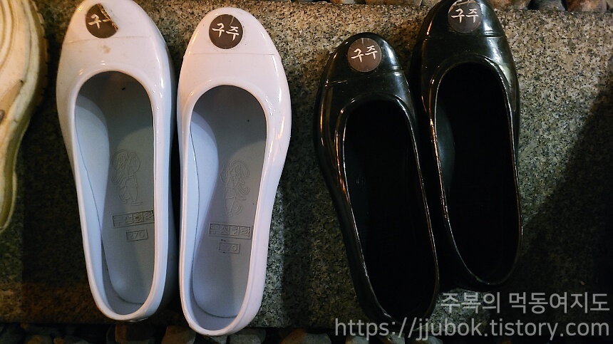 구주-고무신