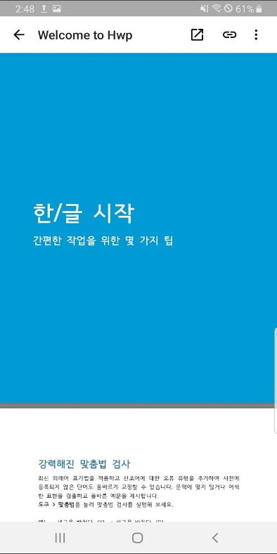 한컴스페이스, 클라우드 서비스