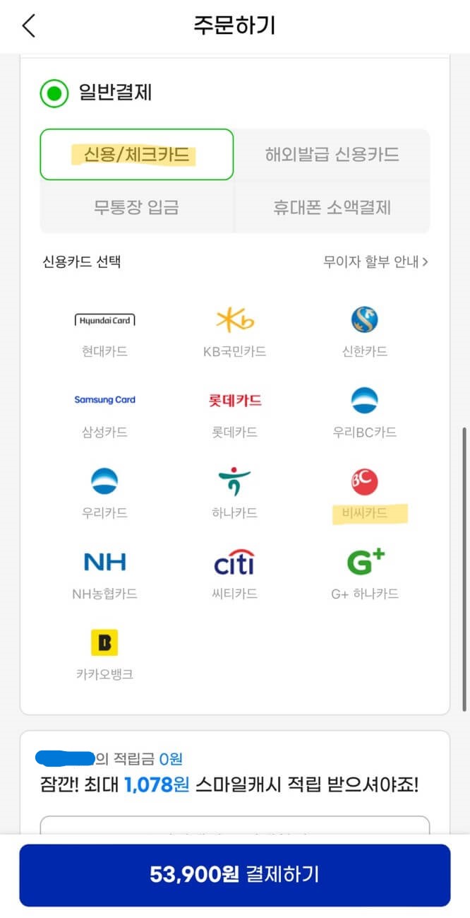 기저귀 바우처 지마켓 사용방법