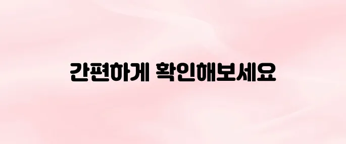 자동차 등록원부 인터넷 발급 방법