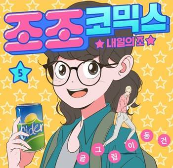 음료수를 들고 잇는 여자와 금발의 남자