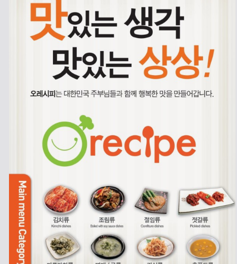 서울 창업박람회 정보 참가업체 브랜드