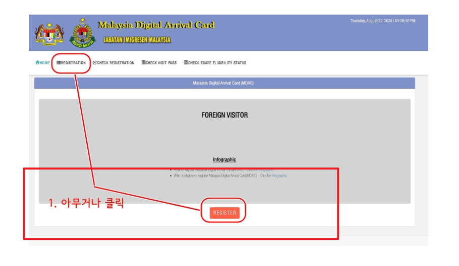 말레이시아 입국신고서 작성법1