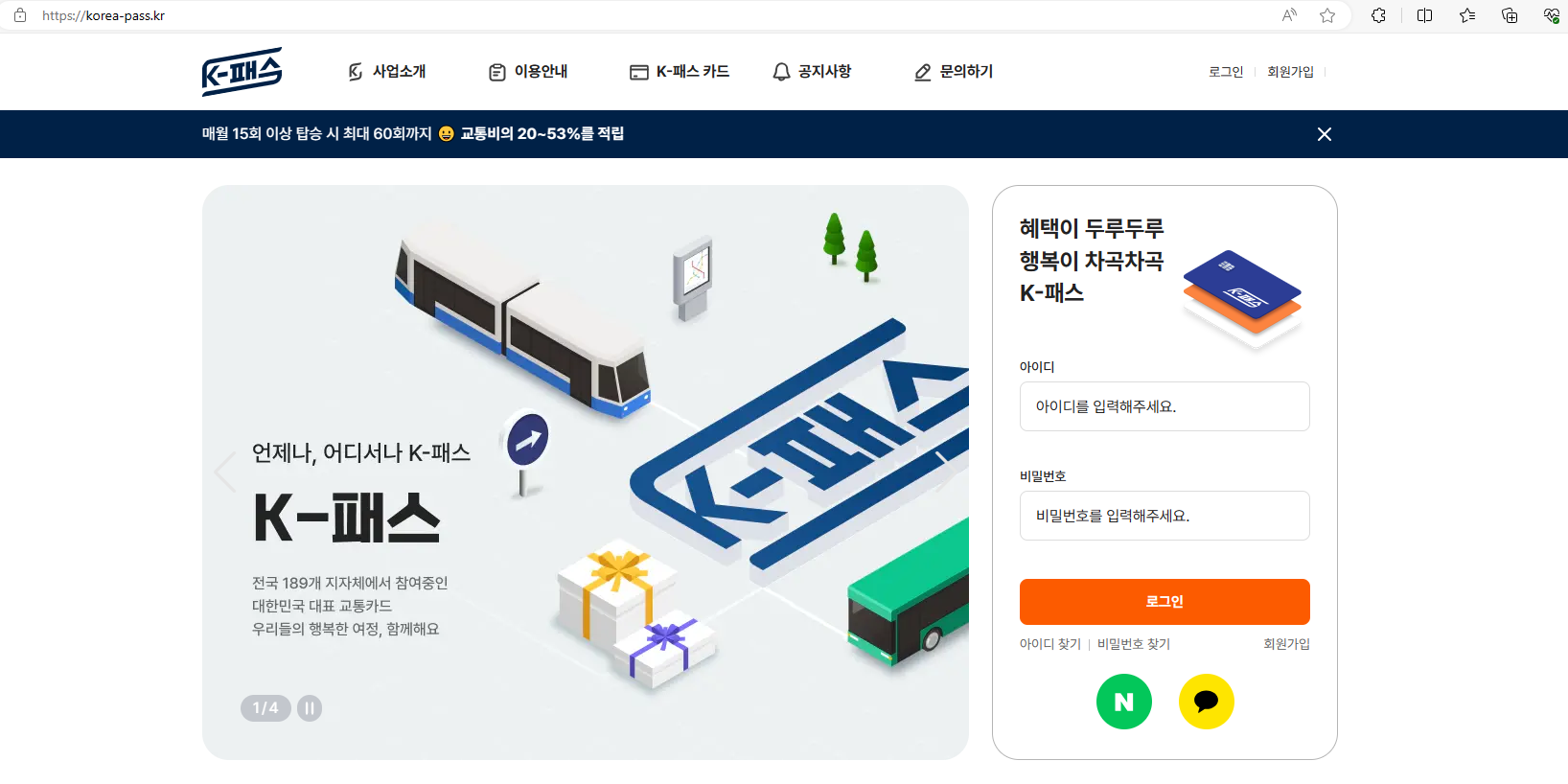 더경기패스 신청 및 발급 방법, 사용 방법 한눈에 보기(가격비교)