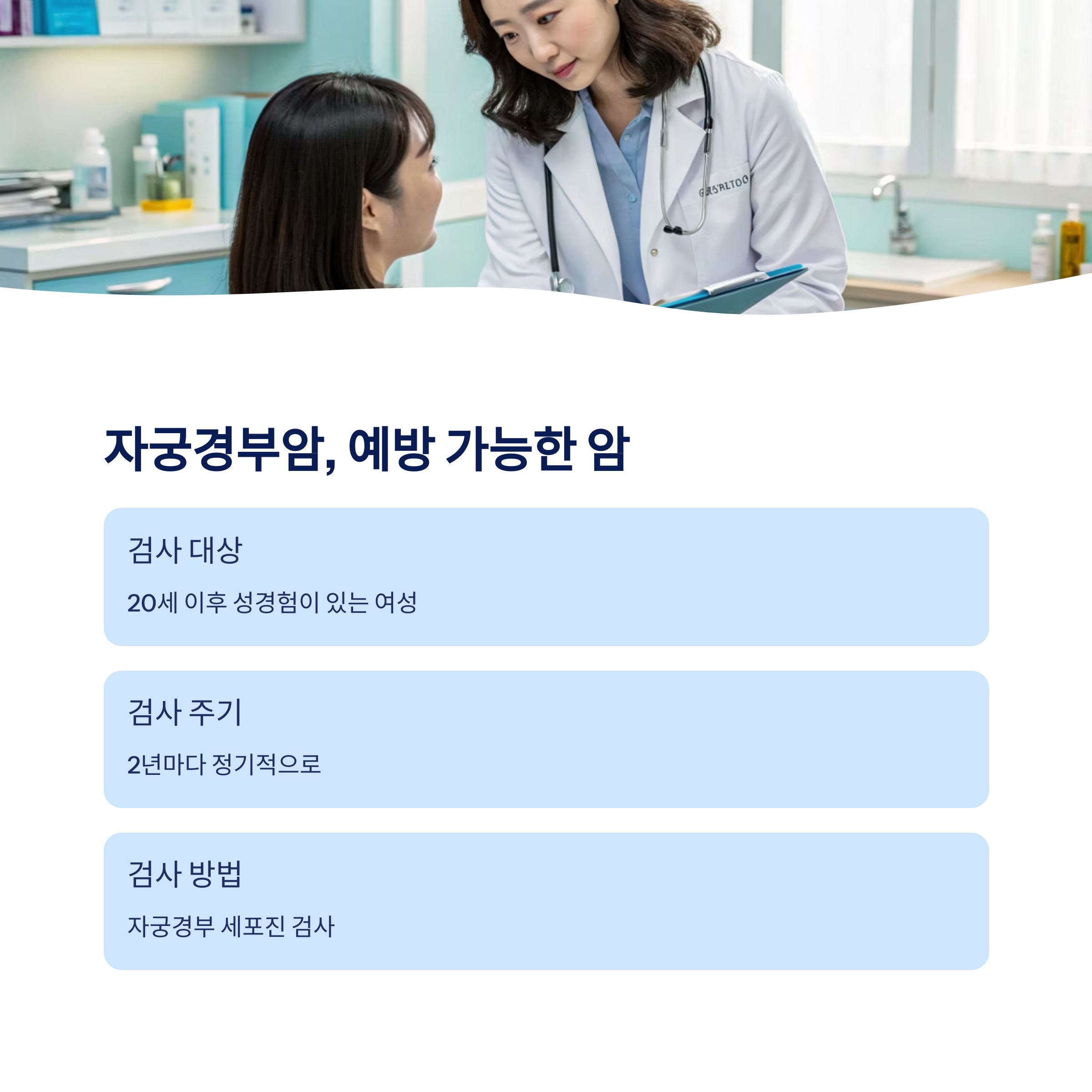 50대여성_건강검진_4