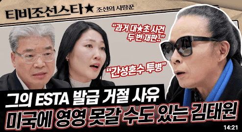 20250317 TV조선 [조선의 사랑꾼]