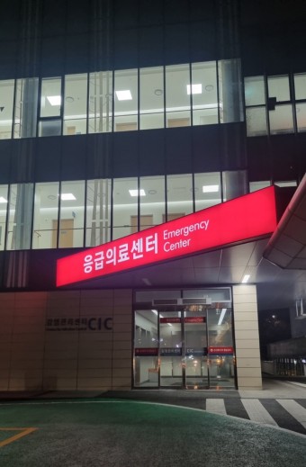 추석연휴 병원 약국 응급실 찾기