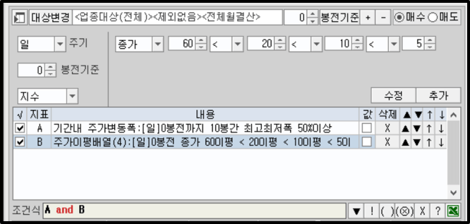 조건검색기 제작 예시 2)
