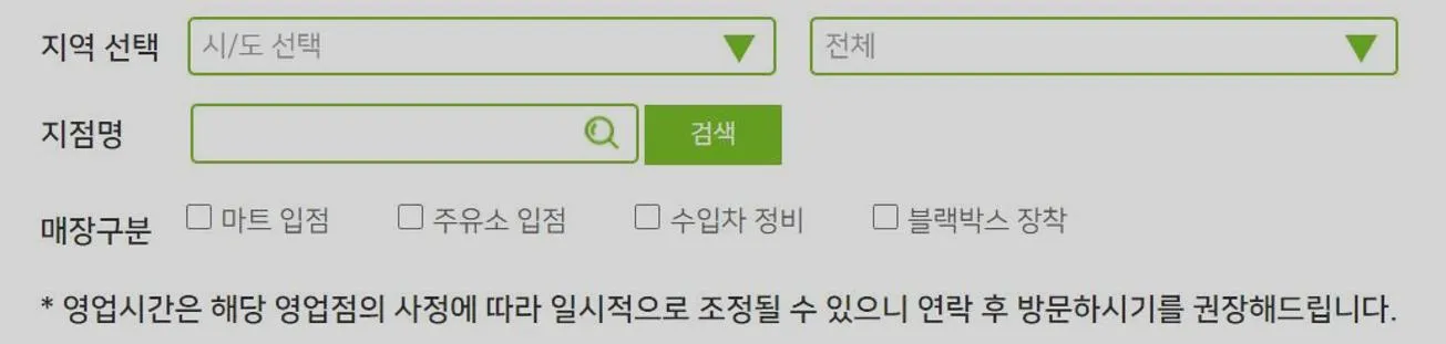 오토오아시스 엔진오일 가격