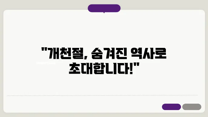 개천절 현충일