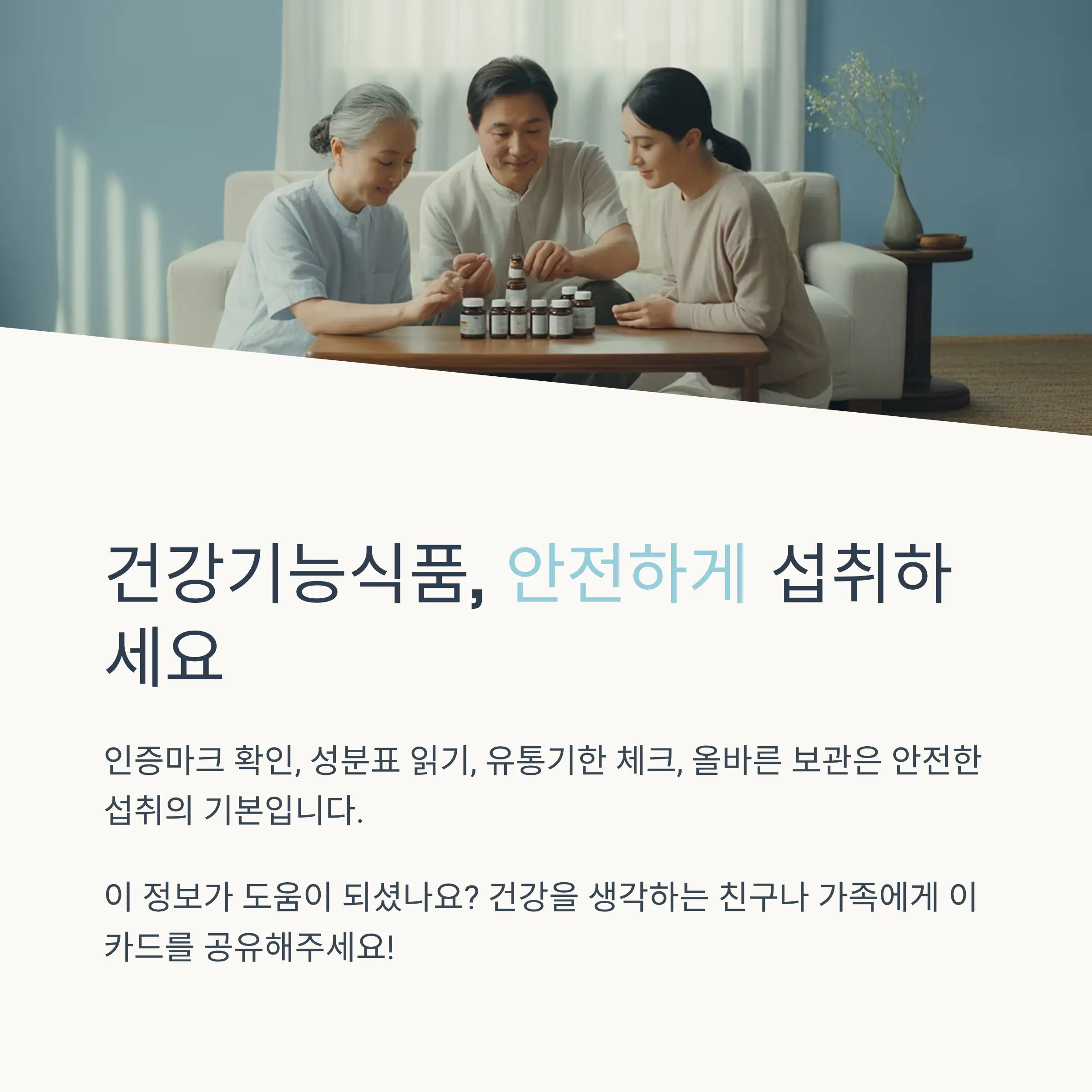 성분표 올바르게 읽는 방법
