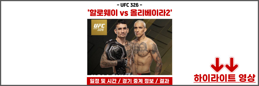 UFC 326