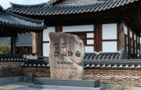 전주한옥마을1