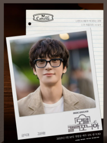 모텔 캘리포니아 재방송