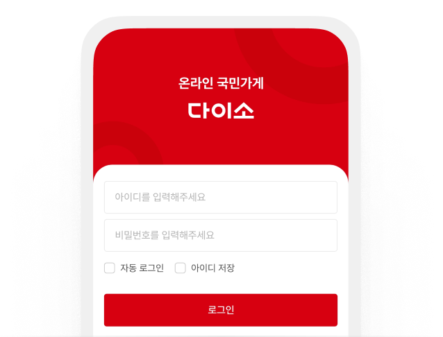 다이소 몰
